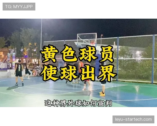 同时出界时的球权归属判定标准详解