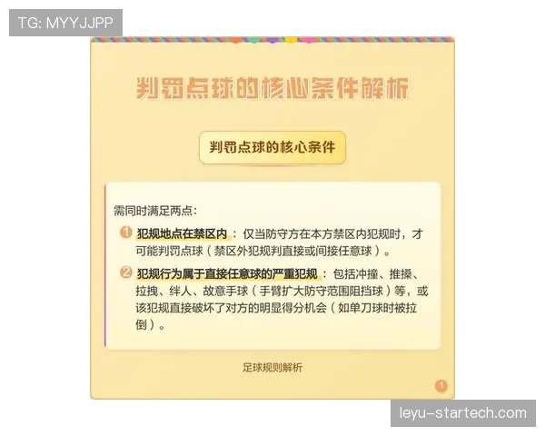 掷界外球规则详解：判罚标准与常见误区解析