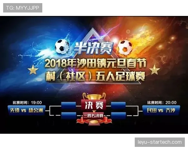 足球比赛球场尺寸规则及其对比赛判罚的影响解析