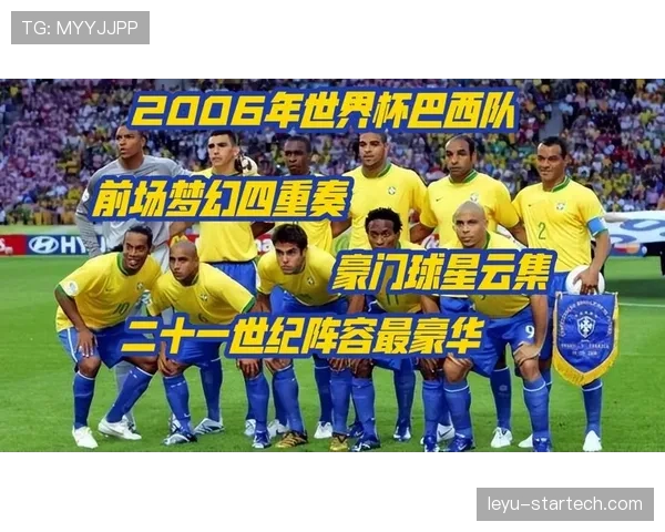 世界杯传统强队球星储备谁最豪华