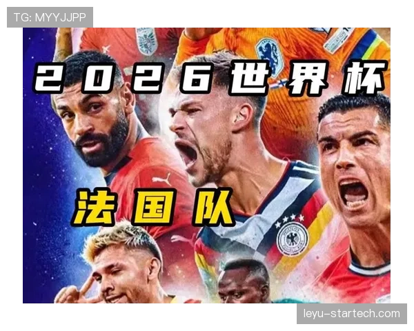 法国队2026世界杯赛程预测及小组出线形势分析 法国队2026世界杯赛程预测及小组出线形势分析